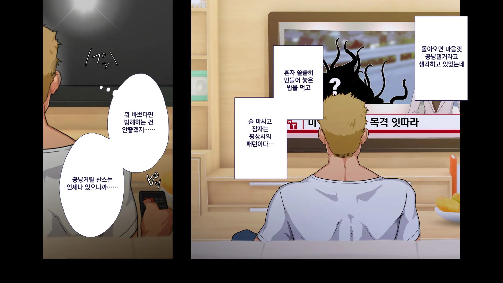 Maonaho ~Kouhen~ Maou O Mezasu Otouto Ga Ore No Nama Onaho Ni Natta Wake | 마오나홀 ~후편~